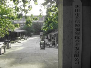 廠(chǎng)容廠(chǎng)貌